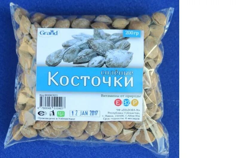 Косточки абрикоса (соленые, в скорлупе). Соленая кость. Абрикосовые косточки шур-донак. Абрикосовая косточка соленая *шур - донак*. Соленая кость.