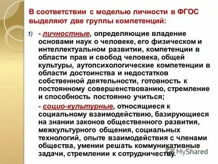 Компонентами педагогической деятельности являются ответ