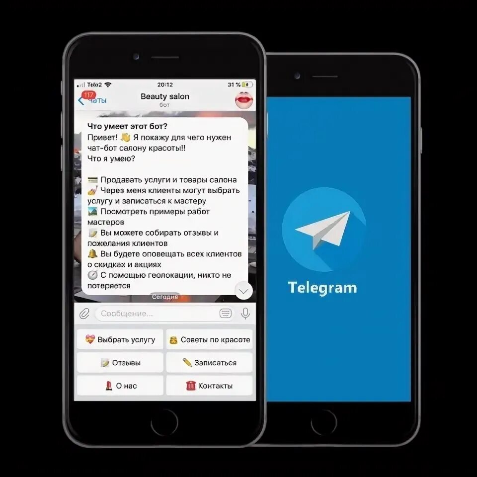Чат бот. Чат бот для салона красоты. Телеграмм бот салон красоты. Чат боты телеграм.