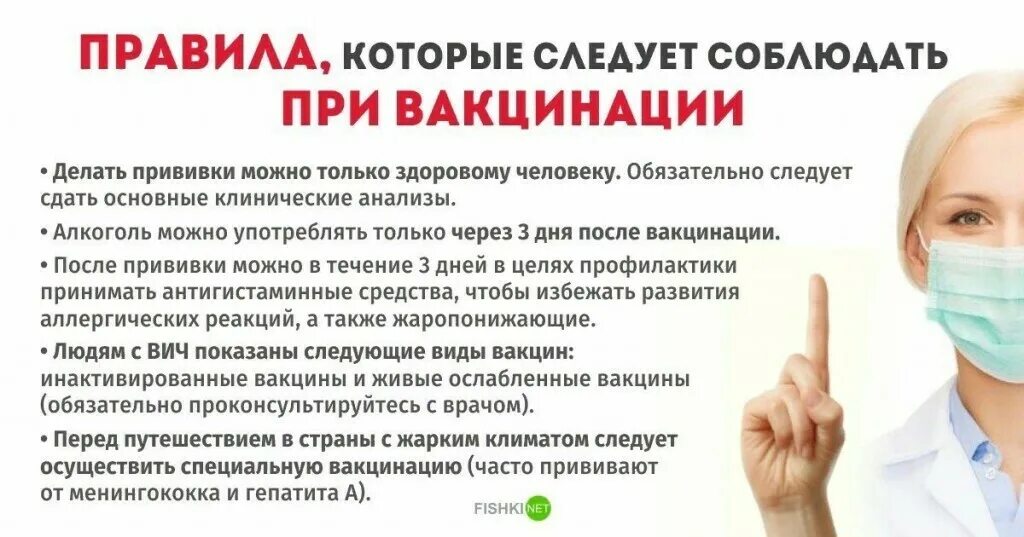 Нужна прививка от ковид. Подготовка к вакцинации от коронавируса. Памятка после вакцинации. Необходимость вакцинации. Профилактика прививок взрослым.