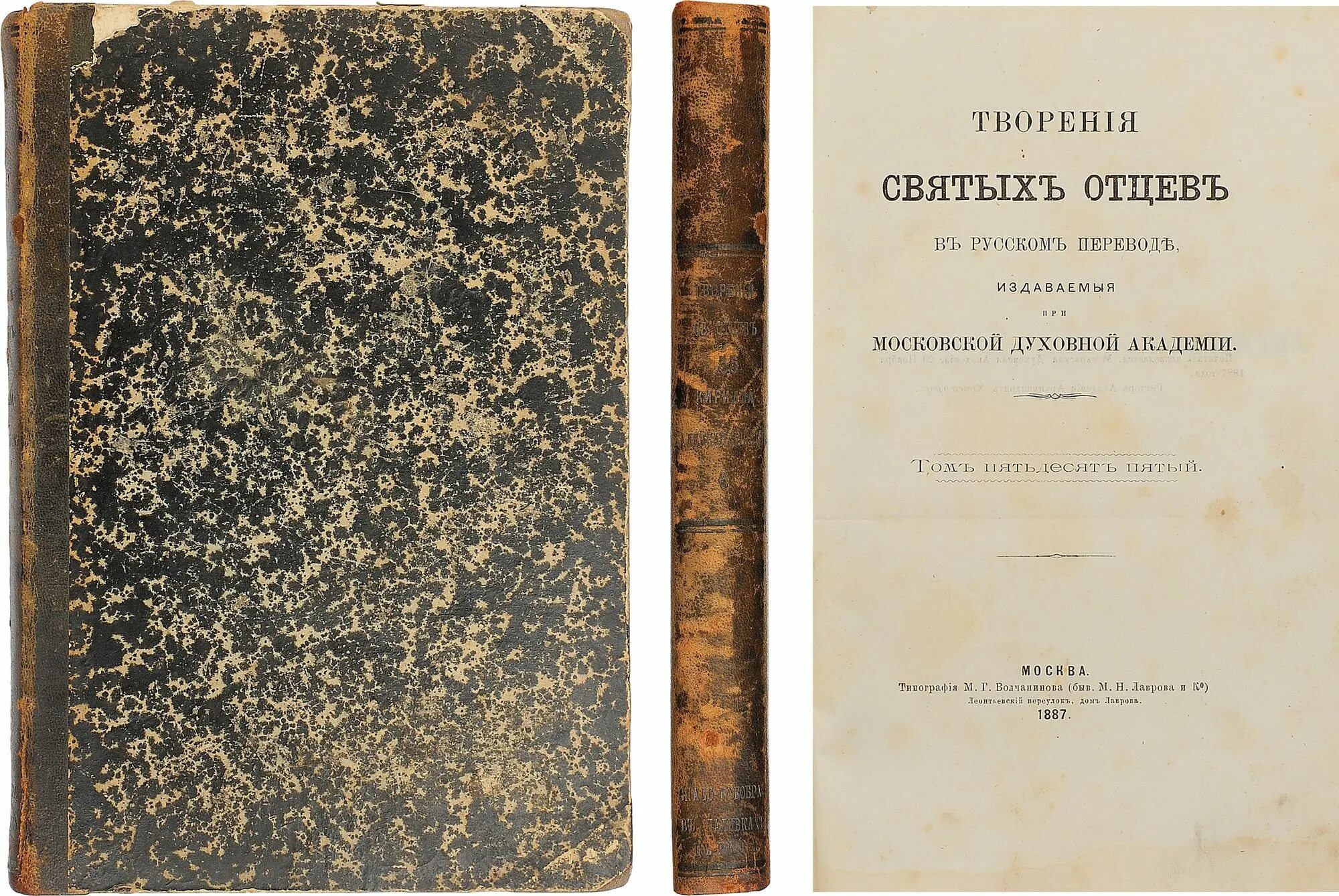 Феодорит кирский. Полное творения святых отцов. Святые отцы творения. Творения святых отцов. Полное творения святых отцов.