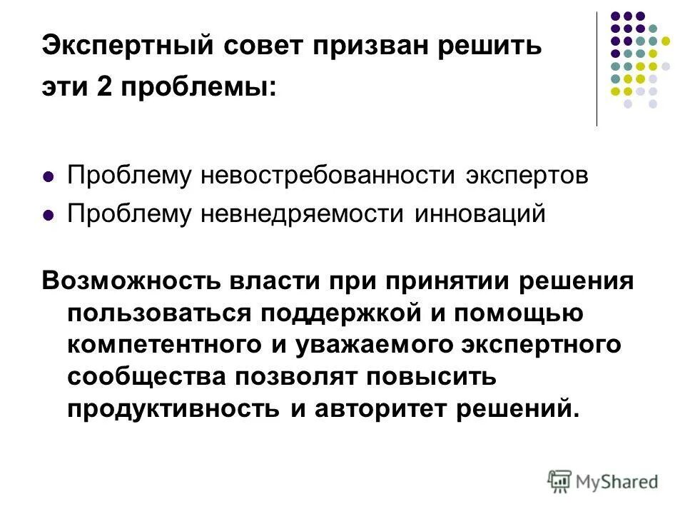 Проблемы эксперта. Проблемы эксперта