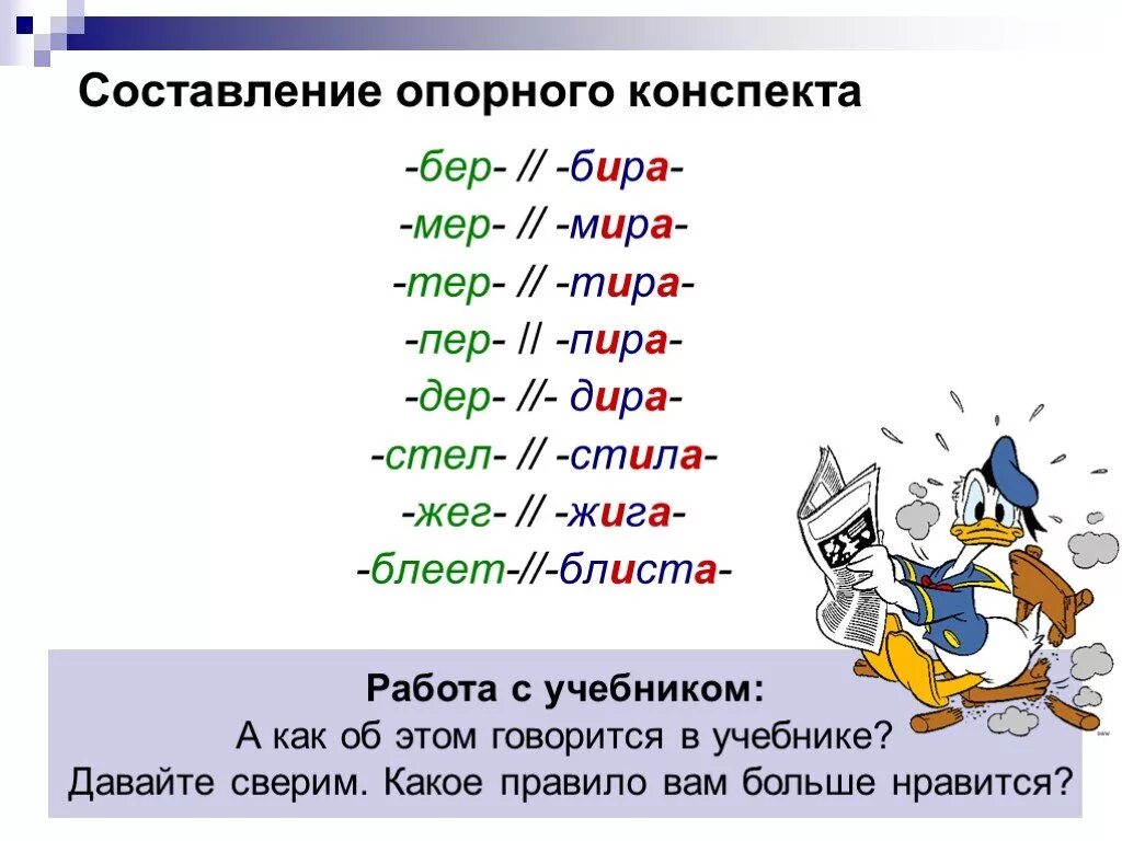 Тир пир. Бер бир пер пир мер мир. Бер бир тер тир. Бер бир дер Дир мер мир пер пир тер тир.