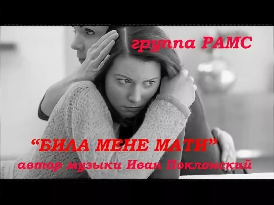 Била меня мати