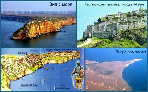 Мыс калиакрия