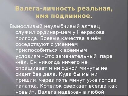 Реальная личность