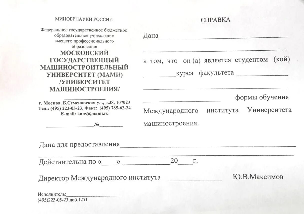 Справка из деканата. Справка из деканата об обучении. Справка из образовательного учреждения. Справка об учебе в колледже. Справка о том что обучался в школе