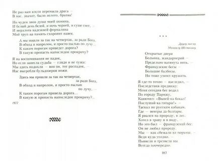 Верить судьбе песня