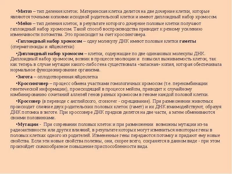 Деление родительской клетки. Материнская и дочерняя клетки. Материнская клетка и две дочерние. Где делится материнская клетка на две дочерние. Период когда материнская клетка разделяется на две дочерние.