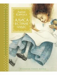 Алиса сколько стоят книги