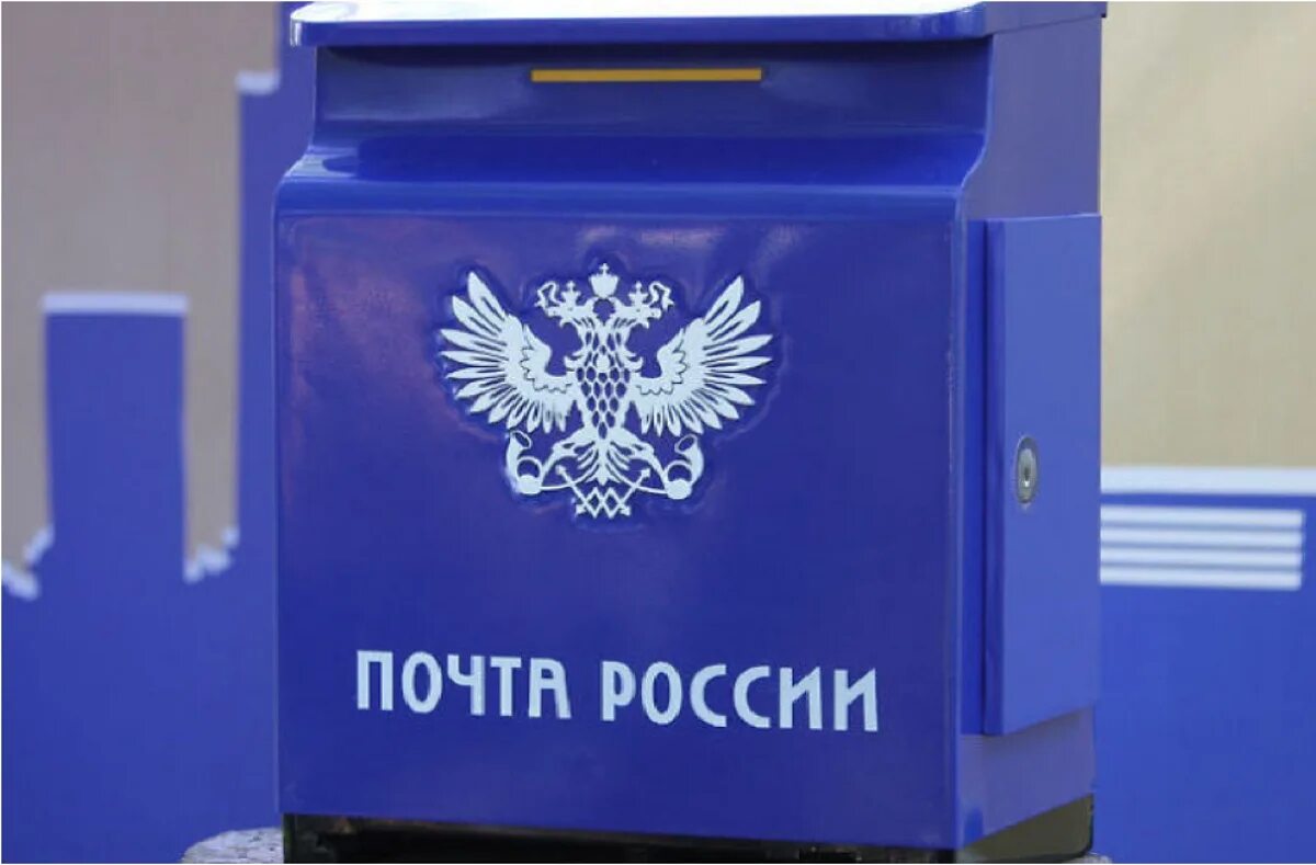 Поста р. Поста р