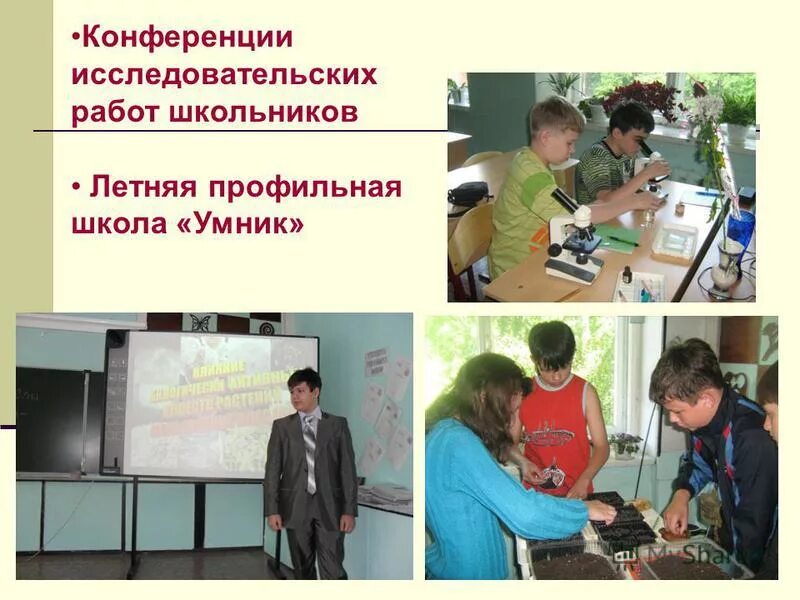 лицей 1535 логотип. эмблема фестиваля проектно-исследовательских. конференция исследовательских работ школьников. эмблема исследователи. научно-исследовательская конференция школьников.