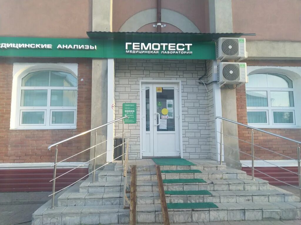 Photo: Laboratoria Gemotest, medical laboratory, Новосибирск, улица Сибиряков-Гв