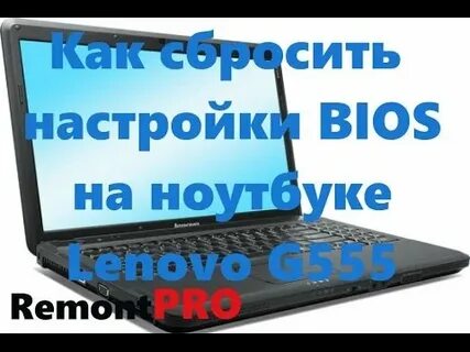 Ноутбук леново как сбросить до заводских настроек