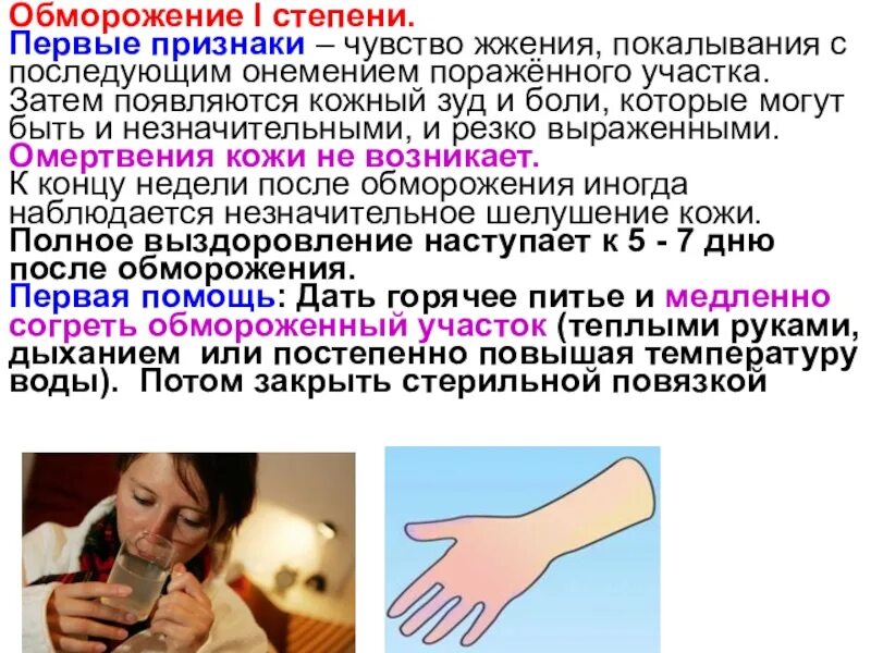 Ощущения зуда и жжения. Кожный зуд презентация. зуд кожи появляется одним из первых признаков болезни при:. ощущение кожного зуда в психологии. наличие выраженного кожного зуда характерно для:.