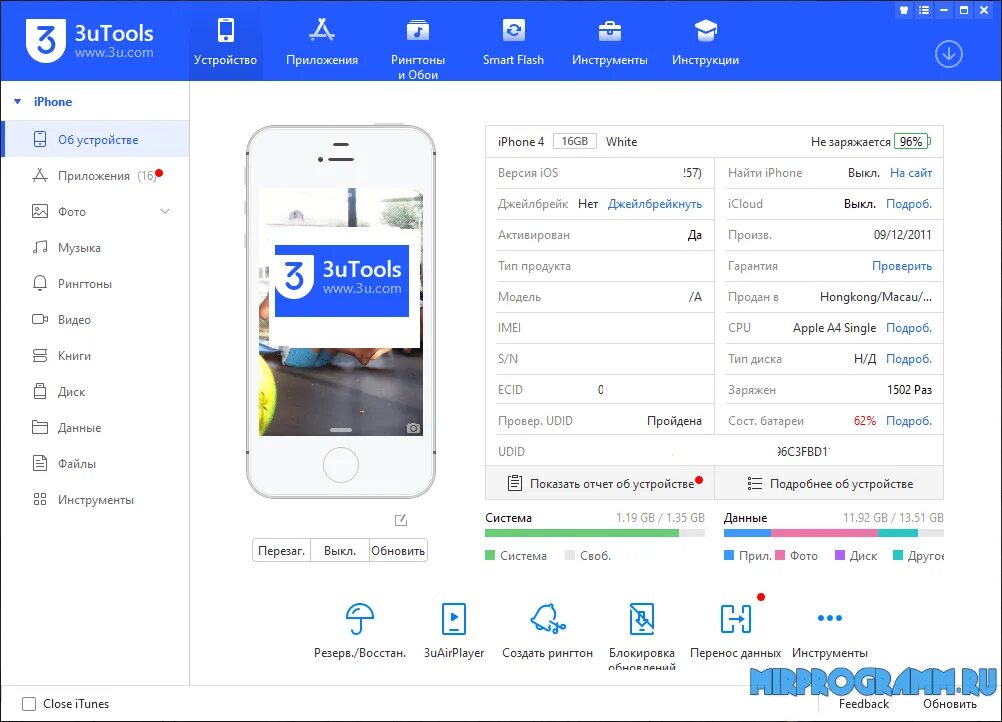 Установить приложение 3utools. 3utools программа. программа для айфона 3utools. 3utools инструменты. программа для айфона на компьютер 3utools.