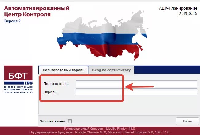 АЦК планирование. АЦК госзаказ. АЦК финансы. АЦК планирование Амурская область. Госзаказ ленинградской области сайт