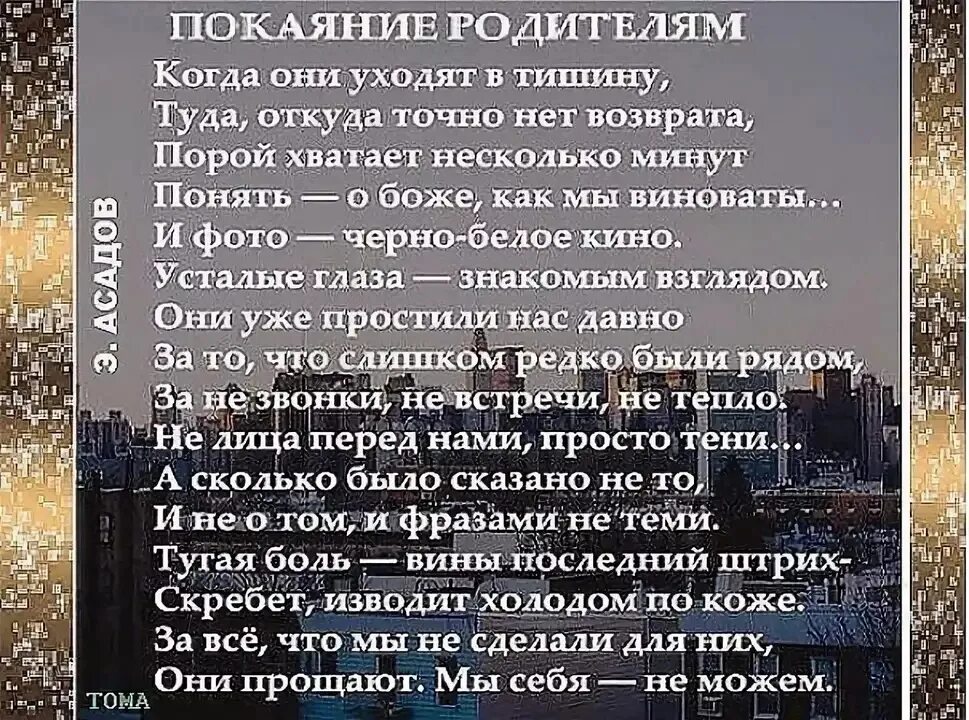 Стихи про родителей которых нет в живых. Стихи о родителях которых нет. Стихи о родителях которых нет в живых. Стихи про родителей которых нет в живых от дочери. Мачеху когда отец ушел