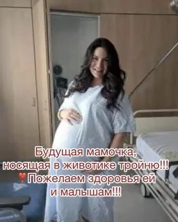 Мама носила
