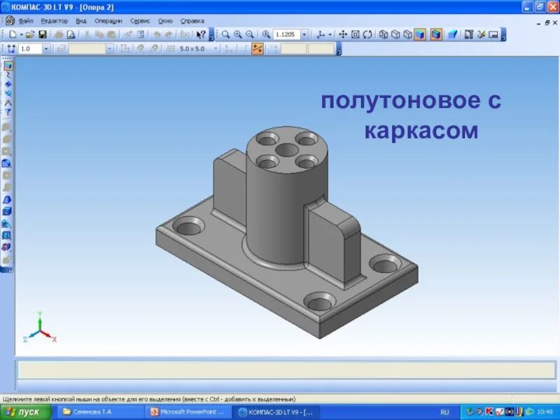 Инженерная и компьютерная графика ответы. Презентация по инженерной графике. Полутоновое с каркасом компас 3д. Опора в компасе. Тема по инженерной компьютерной графике.