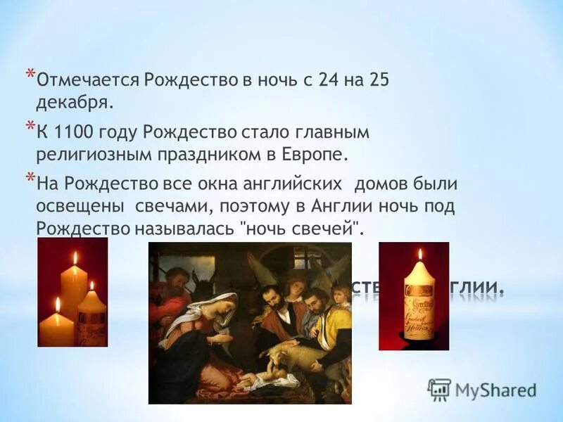Рождество по старому стилю в россии. С какого на какое число отмечают рождество. Традиции рождества в россии. Различия празднования рождества в россии и германии. Современные традиции празднования рождества.