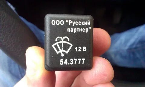 Реле дворников гранта фл