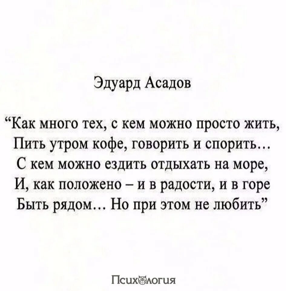 Стихотворение доброта асадов. Стихи Эдуарда Асадова. Поэзия Эдуарда Асадова. Стихи Эдуарда Асадова лучшие.