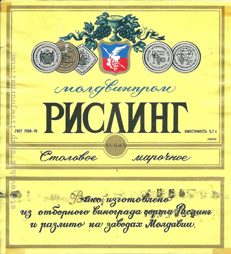 Каталог этикеток. Рислинг вино СССР. Рислинг этикетка. Этикетки вино СССР. Советская этикетка Рислинг.