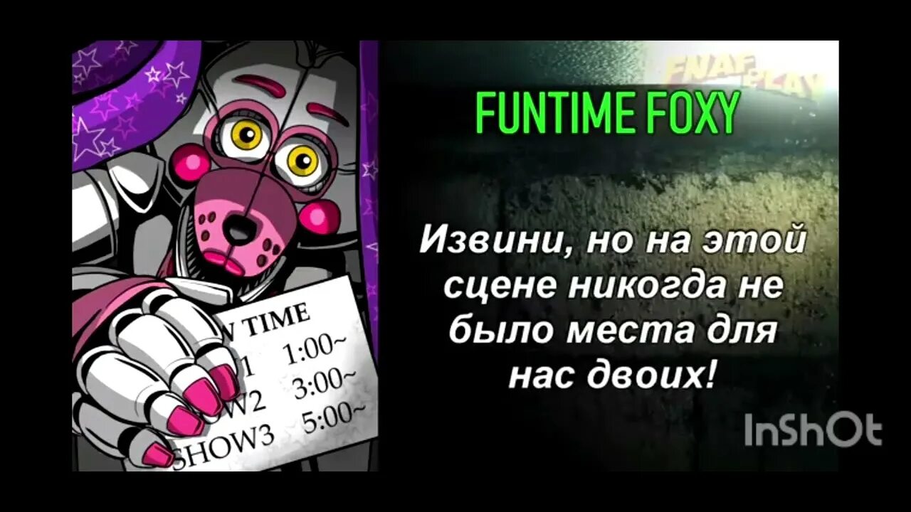 Фокси грустный. Фнаф комиксы на русском. Слова фокси. Фокси прикольный. Fnaf плюс фокси.