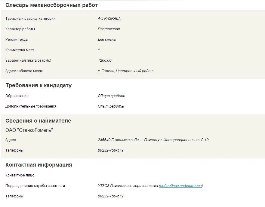 Резюме автослесаря образец. Резюме слесаря кипиа 5 разряда образец. Резюме слесаря ремонтника образец. Характеристика на слесаря ремонтника. Резюме слесаря.