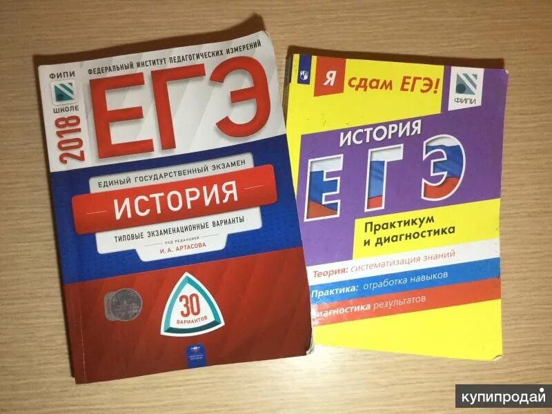 История справочник для подготовки к егэ. Пособия для подготовки к ЕГЭ. Книги для подготовки к ЕГЭ. Сборник по истории. ЕГЭ по истории.