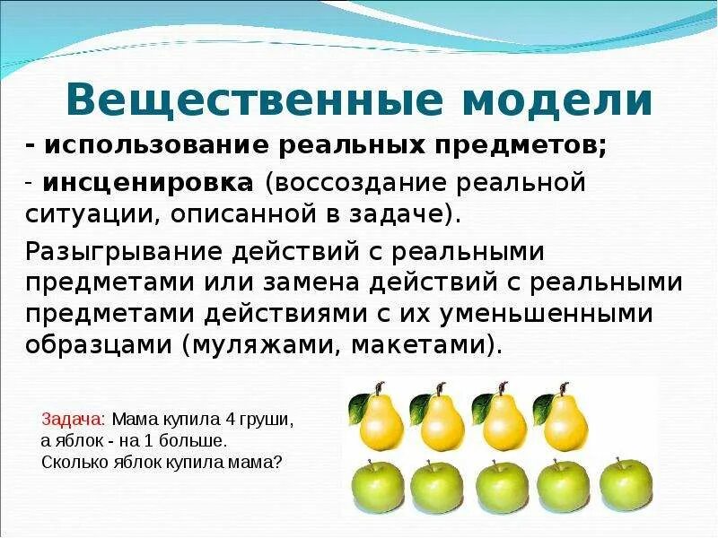 Реальный предмет это. Условные игрушки. Модели реальных предметов. Номинальное определение в логике примеры. Замена.