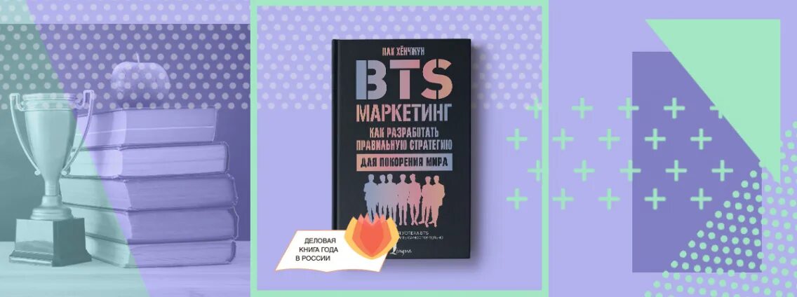 Маркетинг в издательстве. BTS маркетинг книга. Маркетинг в издательском деле. Авторы и Издатели: маркетинг идей. Издательство маркетинг москва