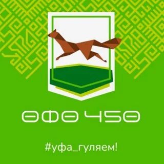 Уфа гуляем