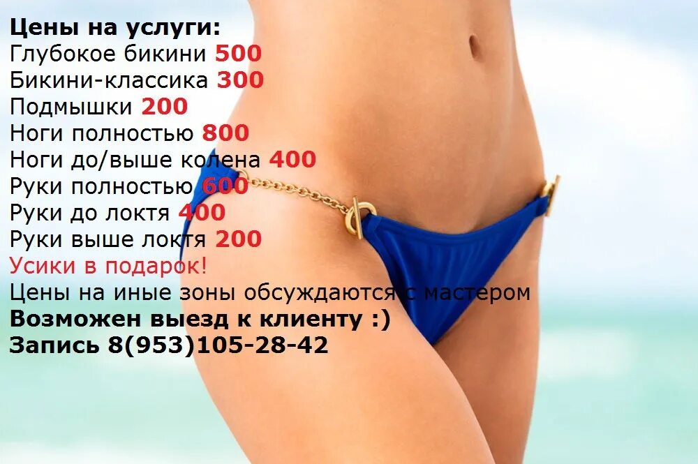 Чем отличается бикини от тотального бикини. Бикини классика. бикини классика и глубокое бикини. бикини и глубокое бикини разница. глубокое бикини и классическое бикини разница.