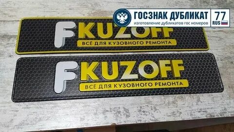 Дубликат оне