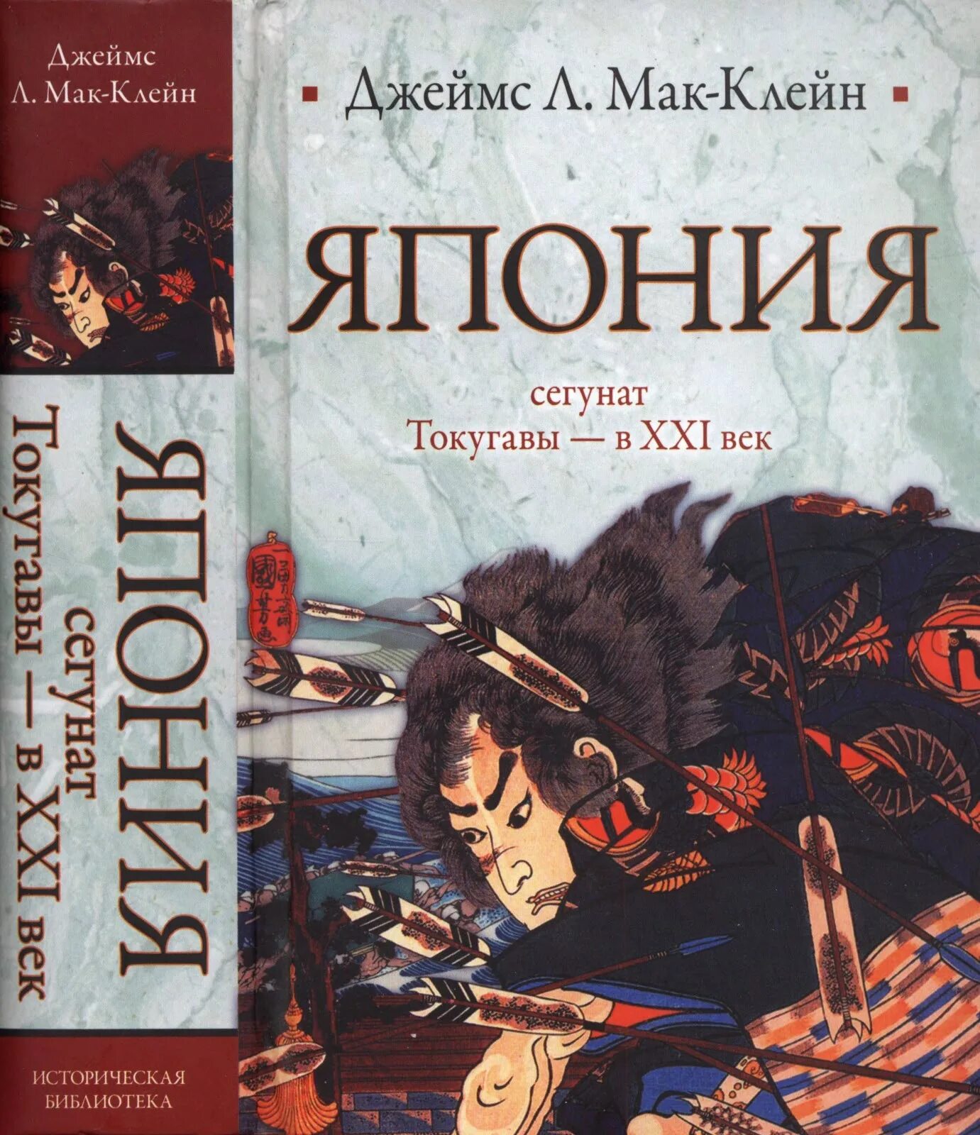 Японская литература книги. Японские авторы читать. Книги японских авторов. Книги по истории японии. Книга японские трехстишия.