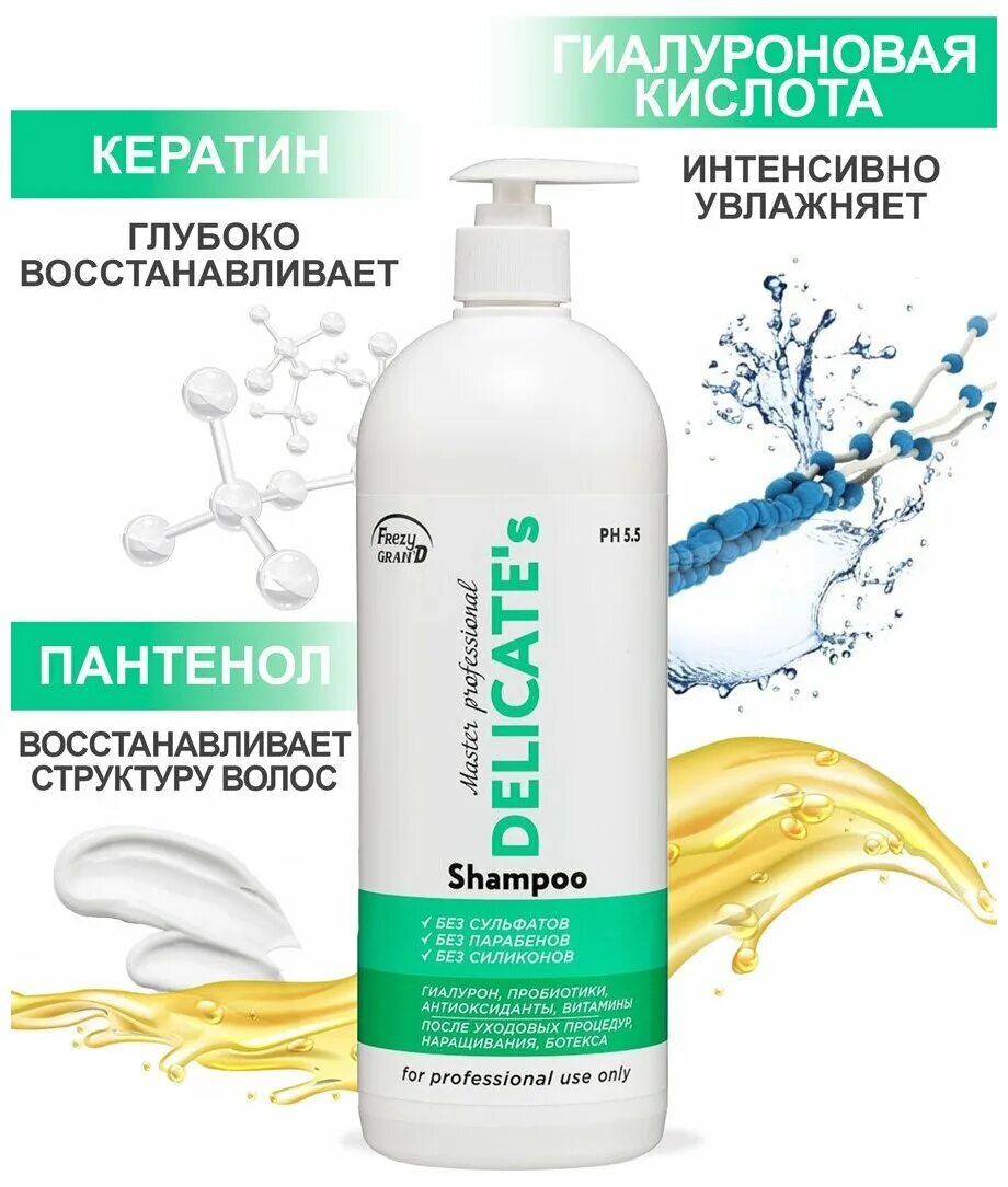 Concept / шампунь увлажняющий hydrobalance, 1000 мл. шампуни деликатного очищения. очищения 1000мл epica. Likato professional шампунь 750 ml. Concept fusion шампунь 1000мл.