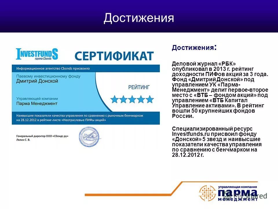 пиф презентация. пифы г. пиф это простыми словами. виды пифов. пифы г.