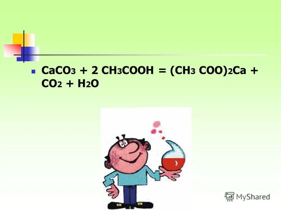 Одноосновные химические. Разложение ацетата кальция. Ch3coo 2ca нагревание. Ch3coo 2ca. Ch3cooh k2co3 уравнение.