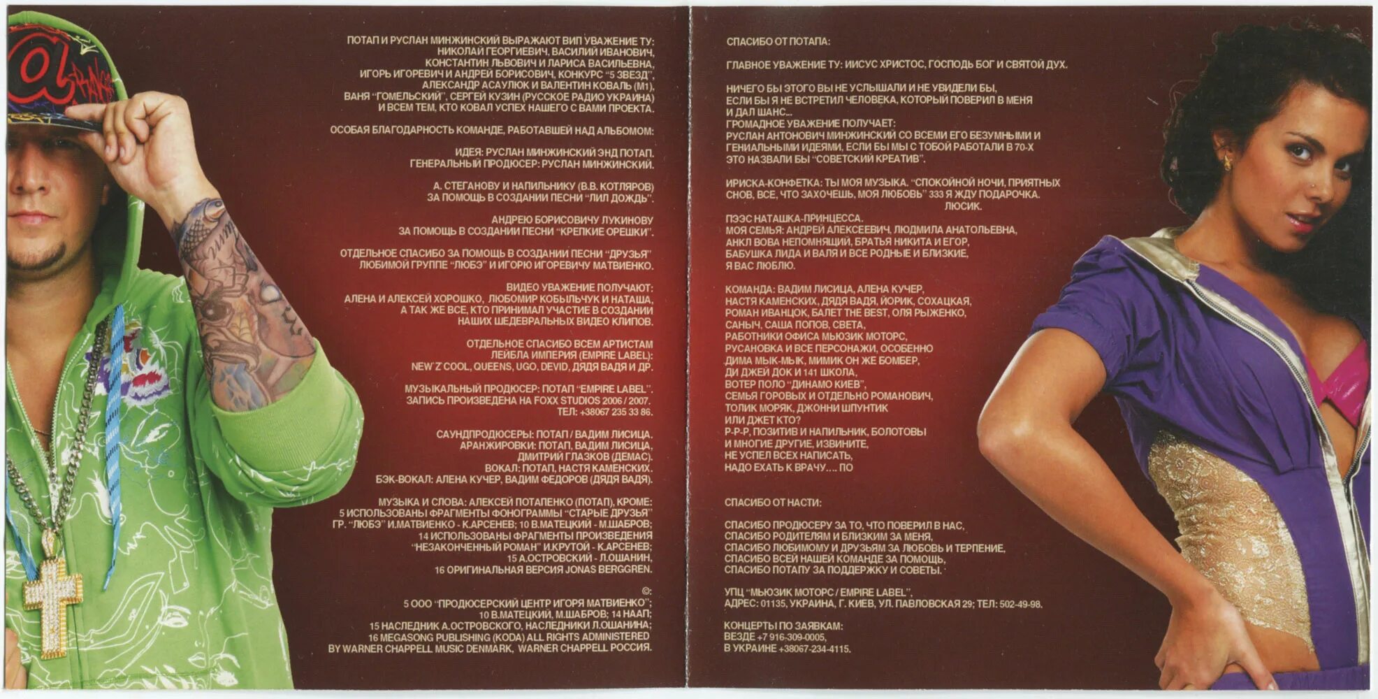 непара песня о любви которой не было. группа непара.