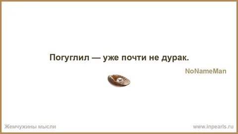 Слабости великих