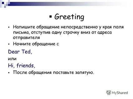Обращаться непосредственно