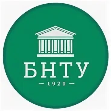 Бнту политех. Бнту. бнту значок. бнту минск. белорусский национальный технический университет лого.