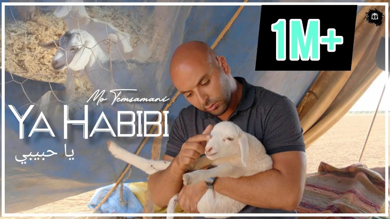 Песня habibi ya. Ya Habibi Mohamed Ramadan. Ya Habibi Мохамед Рамадан. Habibi песня 2021. Mohamed Ramadan ya Habibi mp3.