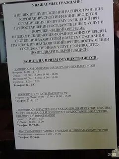 Паспортно визовая служба номер телефона