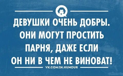 Простите мужики