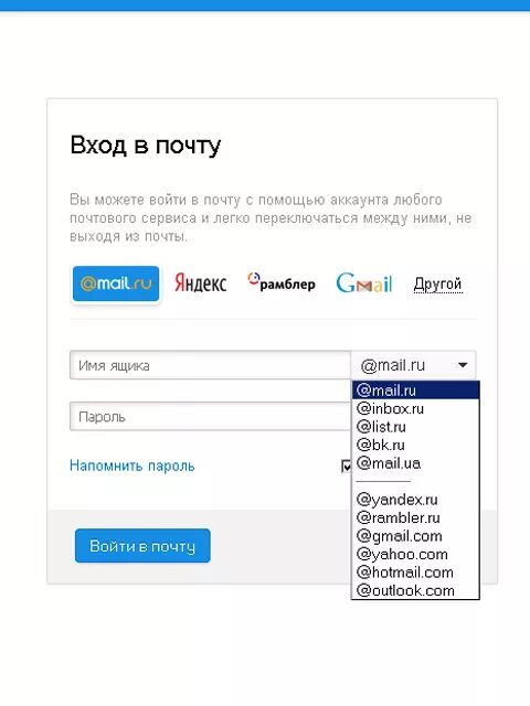 Эл почта вход моя страница gmail com. Войти в почту. Почтовый ящик гмайл. Электронная почта входящие письма. Зайти в джимейл почта.