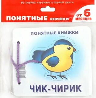 Чирик звук