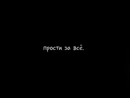 Картинка с надписью помнишь